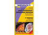 Baktoforte S, 8 tabletek